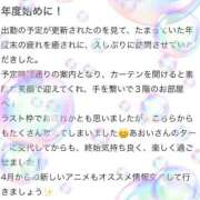 ヒメ日記 2026/04/08 06:01 投稿 工藤あおい ABC 岩手ソープ