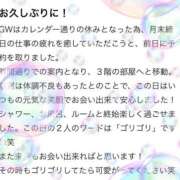 ヒメ日記 2026/05/04 14:46 投稿 工藤あおい ABC 岩手ソープ