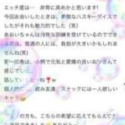 ヒメ日記 2026/05/07 10:31 投稿 工藤あおい ABC 岩手ソープ