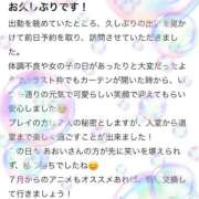 ヒメ日記 2026/07/02 21:01 投稿 工藤あおい ABC 岩手ソープ