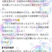 ヒメ日記 2026/08/24 12:01 投稿 工藤あおい ABC 岩手ソープ