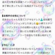 ヒメ日記 2026/09/28 11:31 投稿 工藤あおい ABC 岩手ソープ