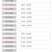 ヒメ日記 2025/07/09 10:01 投稿 真田ゆりあ ABC 岩手ソープ