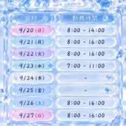 ヒメ日記 2026/09/20 06:46 投稿 昆野ほたる ABC 岩手ソープ
