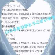 ヒメ日記 2024/12/11 17:16 投稿 秋山いろは ABC 岩手ソープ