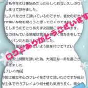 ヒメ日記 2025/01/09 20:16 投稿 秋山いろは ABC 岩手ソープ