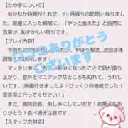 ヒメ日記 2025/02/24 20:01 投稿 秋山いろは ABC 岩手ソープ