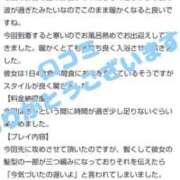ヒメ日記 2025/03/04 14:46 投稿 秋山いろは ABC 岩手ソープ