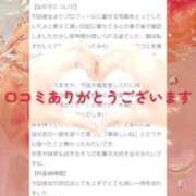 ヒメ日記 2025/07/15 10:01 投稿 秋山いろは ABC 岩手ソープ