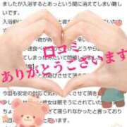 ヒメ日記 2025/12/19 08:46 投稿 秋山いろは ABC 岩手ソープ