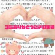 ヒメ日記 2025/12/23 07:16 投稿 秋山いろは ABC 岩手ソープ