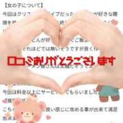 ヒメ日記 2025/12/27 09:01 投稿 秋山いろは ABC 岩手ソープ