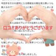 ヒメ日記 2026/01/08 14:31 投稿 秋山いろは ABC 岩手ソープ