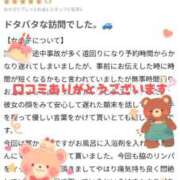 ヒメ日記 2026/01/20 07:16 投稿 秋山いろは ABC 岩手ソープ