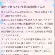 ヒメ日記 2024/12/28 16:46 投稿 関みらい ABC 岩手ソープ