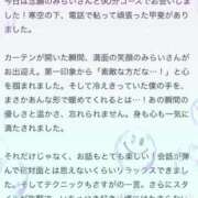 ヒメ日記 2024/12/29 20:01 投稿 関みらい ABC 岩手ソープ