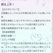 ヒメ日記 2025/01/28 22:01 投稿 関みらい ABC 岩手ソープ