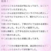 ヒメ日記 2025/02/05 08:46 投稿 関みらい ABC 岩手ソープ