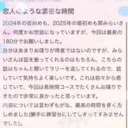 ヒメ日記 2025/02/19 18:46 投稿 関みらい ABC 岩手ソープ