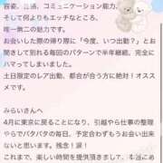 ヒメ日記 2025/03/01 19:46 投稿 関みらい ABC 岩手ソープ