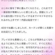 ヒメ日記 2025/03/09 22:01 投稿 関みらい ABC 岩手ソープ