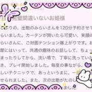 ヒメ日記 2025/04/12 20:46 投稿 関みらい ABC 岩手ソープ