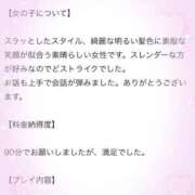 ヒメ日記 2025/04/29 22:31 投稿 関みらい ABC 岩手ソープ