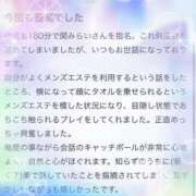 ヒメ日記 2025/05/24 20:01 投稿 関みらい ABC 岩手ソープ