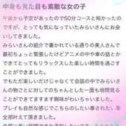 ヒメ日記 2025/05/27 20:01 投稿 関みらい ABC 岩手ソープ