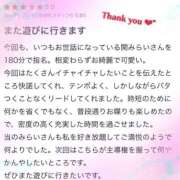 関みらい 【お礼写メ日記】 ABC 岩手ソープ