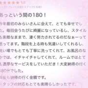ヒメ日記 2026/01/05 20:16 投稿 関みらい ABC 岩手ソープ