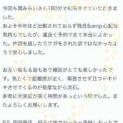 ヒメ日記 2026/01/31 19:46 投稿 関みらい ABC 岩手ソープ