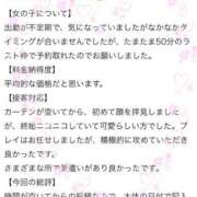 ヒメ日記 2026/03/08 20:31 投稿 関みらい ABC 岩手ソープ