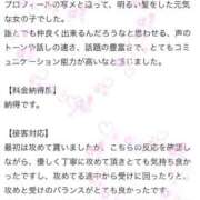 関みらい 【お礼写メ日記】 ABC 岩手ソープ