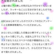 ヒメ日記 2026/04/11 20:31 投稿 関みらい ABC 岩手ソープ