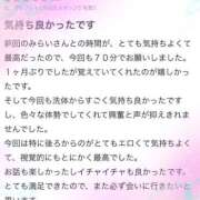 ヒメ日記 2026/04/14 21:01 投稿 関みらい ABC 岩手ソープ