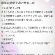 ヒメ日記 2026/06/07 21:01 投稿 関みらい ABC 岩手ソープ