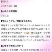 ヒメ日記 2026/09/18 18:01 投稿 関みらい ABC 岩手ソープ
