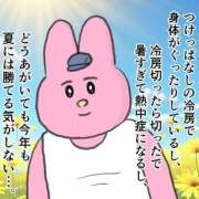 ヒメ日記 2025/08/19 05:16 投稿 滝川とわ ABC 岩手ソープ