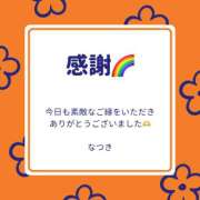 ヒメ日記 2024/11/04 00:46 投稿 杉下なつき ABC 岩手ソープ