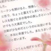 ヒメ日記 2025/05/06 21:01 投稿 竹内みずき ABC 岩手ソープ