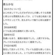 ヒメ日記 2025/11/19 06:31 投稿 竹内みずき ABC 岩手ソープ