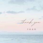 ヒメ日記 2026/06/06 13:46 投稿 竹内みずき ABC 岩手ソープ