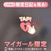 玉井きなこ 出勤でした? ABC 岩手ソープ