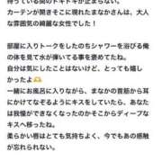 ヒメ日記 2025/04/27 16:46 投稿 吉高まなか ABC 岩手ソープ