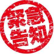 吉高まなか ?? ABC 岩手ソープ