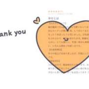 ヒメ日記 2025/11/10 20:01 投稿 今井しほ ABC 岩手ソープ