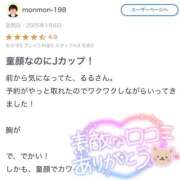 ヒメ日記 2025/01/06 18:01 投稿 川西るる ABC 岩手ソープ