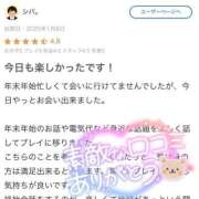 ヒメ日記 2025/01/09 14:01 投稿 川西るる ABC 岩手ソープ