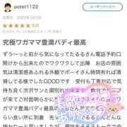 ヒメ日記 2025/03/06 11:16 投稿 川西るる ABC 岩手ソープ